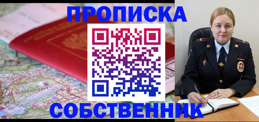 временная регистрация гарантия в Емве