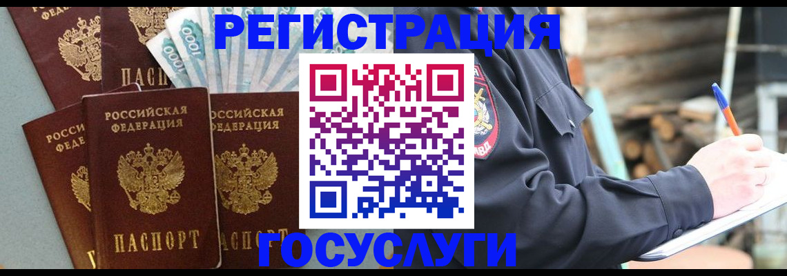 временная прописка в Емве