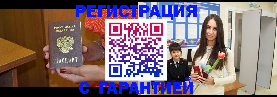 временная регистрация для школы в Емве