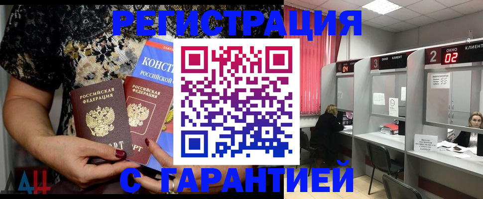 где прописаться в Емве