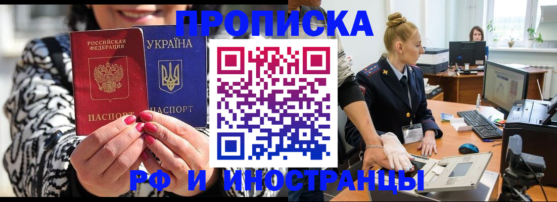 временная регистрация законно в Емве