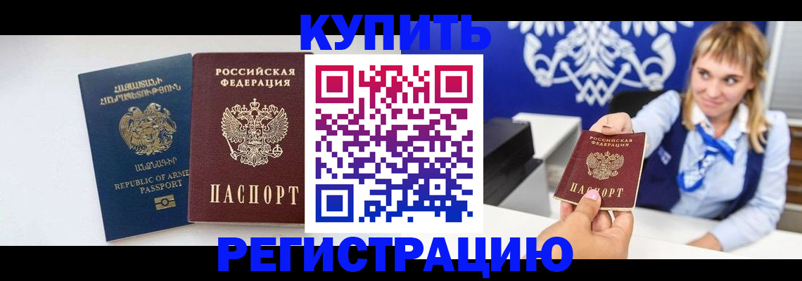 прописка для кредита в Емве