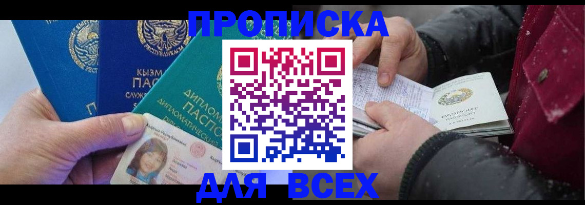 прописка от собственника в Емве