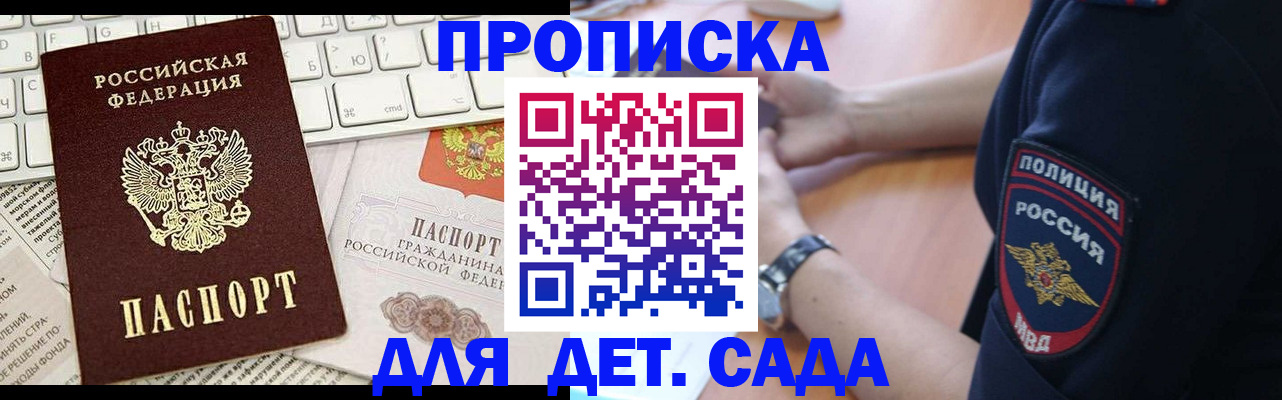 временная регистрация в Емве