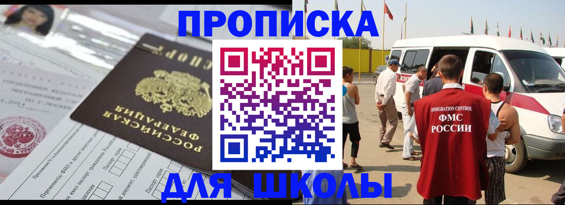 прописка поиск в Емве